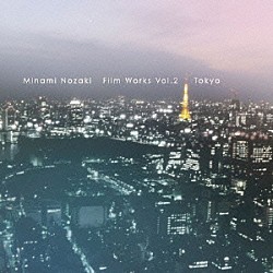 野崎美波「フィルム・ワークス　Ｖｏｌ．２　東京」