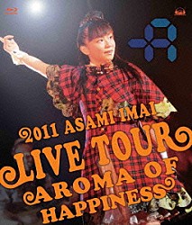 今井麻美「Ｌｉｖｅ　Ｔｏｕｒ　Ａｒｏｍａ　ｏｆ　ｈａｐｐｉｎｅｓｓ　－　２０１１．１２．２５　ａｔ　ＳＨＩＢＵＹＡ－ＡＸ－」