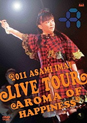 今井麻美「Ｌｉｖｅ　Ｔｏｕｒ　Ａｒｏｍａ　ｏｆ　ｈａｐｐｉｎｅｓｓ　－　２０１１．１２．２５　ａｔ　ＳＨＩＢＵＹＡ－ＡＸ－」