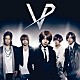 ＶｉＶｉＤ「ＩＮＦＩＮＩＴＹ」