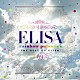 ＥＬＩＳＡ「ｒａｉｎｂｏｗ　ｐｕｌｓａｔｉｏｎ　－ＴＨＥ　ＢＥＳＴ　ＯＦ　ＥＬＩＳＡ－」