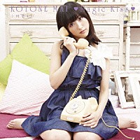 小桃音まい「 Ｍａｇｉｃ　Ｋｉｓｓ」