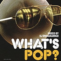 ＤＪ　ＭＵＲＡＫＡＭＩＧＯ「 ＷＨＡＴ’Ｓ　ＰＯＰ？　ＭＩＸＥＤ　ＢＹ　ＤＪ　ＭＵＲＡＫＡＭＩＧＯ」