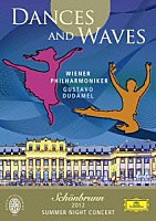 グスターボ・ドゥダメル ウィーン・フィルハーモニー管弦楽団「 ≪ダンス＆ウェイヴ≫　シェーンブルン宮殿　夏の夜のコンサート２０１２」