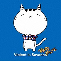 Ｖｉｏｌｅｎｔ　ｉｓ　Ｓａｖａｎｎａ「 ＢＡＲＥ　ＢＬＵＥ」