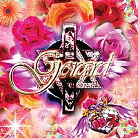 ＧＥＲＡＲＤ「 ギャップ萌え」