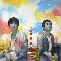 ゆず「 また明日」