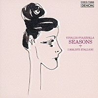 イタリア合奏団「 ヴィヴァルディ＆ピアソラ：ふたつの≪四季≫」