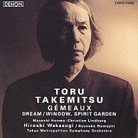若杉＝都響「 武満徹：ジェモー／夢窓／精霊の庭」