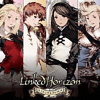 Ｌｉｎｋｅｄ　Ｈｏｒｉｚｏｎ「 ルクセンダルク小紀行」