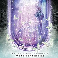 ｓｅｖｅｒ　ｂｌａｃｋ　ｐａｒａｎｏｉａ「 Ｍｅｔａｓｅｎｔｉｍｅｎｔ」