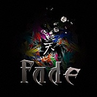 ｆａｄｅ「 天～ＴＥＮ～」