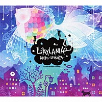 志方あきこ「 ライラニア」