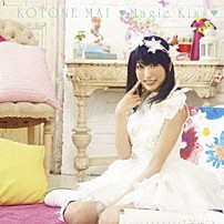 小桃音まい 「□Ｍａｇｉｃ　Ｋｉｓｓ□」