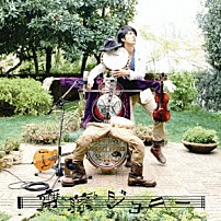 齊藤ジョニー 「齊藤ジョニー」