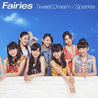 Ｆａｉｒｉｅｓ 「Ｔｗｅｅｔ　Ｄｒｅａｍ／Ｓｐａｒｋｌｅ」