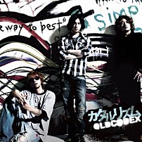 ＯＬＤＣＯＤＥＸ 「カタルリズム」
