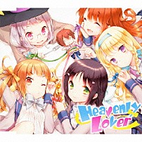 鶴眞心乃枝（ｃｖ．石原夏織）、神凪雅（ｃｖ．佐倉綾音）、国立凛香（ｃｖ．竹達彩奈）、天導愛菜（ｃｖ．大亀あすか）、嵯峨良芽依（ｃｖ．日高里菜） 「Ｈｅａｖｅｎｌｙ　Ｌｏｖｅｒ」