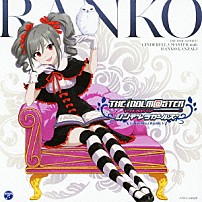 神崎蘭子（ＣＶ内田真礼） 「ＴＨＥ　ＩＤＯＬＭ＠ＳＴＥＲ　ＣＩＮＤＥＲＥＬＬＡ　ＭＡＳＴＥＲ　００６　神崎蘭子」