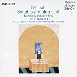 寺神戸亮 クリストフ・ルセ 上村かおり 鈴木秀美「ルクレール：ヴァイオリン・ソナタ集　第３巻　作品５より」