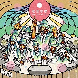 （Ｖ．Ａ．） キム・ウリョン ズクナシ ＲＩＤＤＩＭＡＴＥＳ Ｋ－１０６ ＪａｒｉＢｕ　Ａｆｒｏｂｅａｔ　Ａｒｋｅｓｔｒａ Ｍｕｆｆ「巡音彩祭　ＶＯＬ．１」
