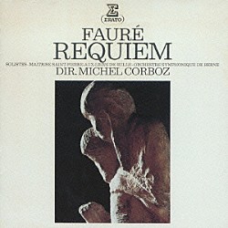 ミシェル・コルボ ベルン交響楽団 アラン・クレマン フィリップ・フッテンロッハー サン・ピエール＝オ＝リアン・ド・ビュル聖歌隊 フィリップ・コルボ「フォーレ：レクイエム」