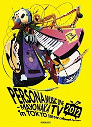 （Ｖ．Ａ．） Ｙｕｍｉ　Ｋａｗａｍｕｒａ Ｌｏｔｕｓ　Ｊｕｉｃｅ Ｓｈｉｈｏｋｏ　Ｈｉｒａｔａ Ｓｈｕｈｅｉ　Ｋｉｔａ Ｓｈｏｊｉ　Ｍｅｇｕｒｏ「ＰＥＲＳＯＮＡ　ＭＵＳＩＣ　ＬＩＶＥ　２０１２　－ＭＡＹＯＮＡＫＡ　ＴＶ　ｉｎ　ＴＯＫＹＯ　Ｉｎｔｅｒｎａｔｉｏｎａｌ　Ｆｏｒｕｍ－」