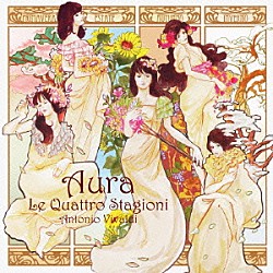 Ａｕｒａ 畠山真央 原嶋絵美 佐藤悦子 菊地薫音 内野明香「ヴィヴァルディ：四季」