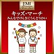 アンサンブル・アカデミア「キッズ・マーチ　みんなでげんきにうんどうかい」