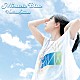 椎名へきる「Ｍｉｒａｃｌｅ　Ｂｌｕｅ」