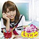 三田友梨佳「恋のミタパン」