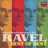 （クラシック）「 ラヴェル　ベスト・オブ・ベスト」