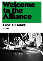 ＬＡＳＴ　ＡＬＬＩＡＮＣＥ「 Ｗｅｌｃｏｍｅ　ｔｏ　ｔｈｅ　Ａｌｌｉａｎｃｅ」