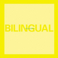 ペット・ショップ・ボーイズ「 バイリンガル」