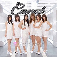 Ｃａｒａｔ「 恋　Ｉｎｄｉｒｅｃｔ」