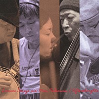 ロンサム・ストリングス＆中村まり「 アフターソーツ」