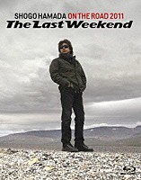 浜田省吾「 ＯＮ　ＴＨＥ　ＲＯＡＤ　２０１１　“Ｔｈｅ　Ｌａｓｔ　Ｗｅｅｋｅｎｄ”」