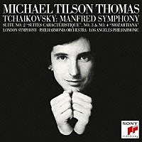 マイケル・ティルソン・トーマス「 チャイコフスキー：マンフレッド交響曲　組曲第２番～第４番」