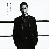 清木場俊介「 Ｆｉｇｈｔｉｎｇ　Ｍａｎ」