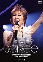 髙橋真梨子「 ＬＩＶＥ　ＳＯＩＲｅｅ」