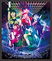 ももいろクローバーＺ「 ももクロ春の一大事２０１２～横浜アリーナ　まさかの２ＤＡＹＳ～　見渡せば大パノラマ地獄」