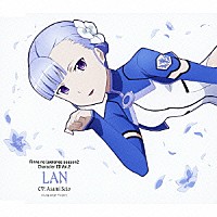 ラン（ＣＶ：瀬戸麻沙美）「 ＴＶアニメーション「輪廻のラグランジェ　ｓｅａｓｏｎ２」　キャラクターＣＤ　Ｖｏｌ．２「ラン編」　ｆｅａｔｕｒｉｎｇ　ラン（ＣＶ：瀬戸麻沙美）」