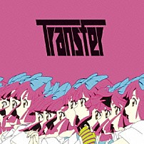 ｌｉｖｅｔｕｎｅ 「Ｔｒａｎｓｆｅｒ」