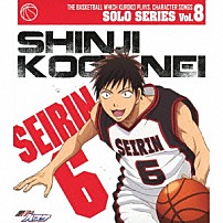 小金井慎二（ｃｖ．江口拓也） 「ＴＶアニメ「黒子のバスケ」キャラクターソング　ＳＯＬＯ　ＳＥＲＩＥＳ　Ｖｏｌ．８　小金井慎二（ｃｖ．江口拓也）」