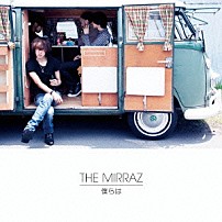 ＴＨＥ　ＭＩＲＲＡＺ 「僕らは／気持ち悪りぃ」