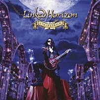 Ｌｉｎｋｅｄ　Ｈｏｒｉｚｏｎ 「ルクセンダルク大紀行」