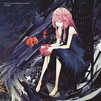 ＥＧＯＩＳＴ 「Ｅｘｔｒａ　ｔｅｒｒｅｓｔｒｉａｌ　Ｂｉｏｌｏｇｉｃａｌ　Ｅｎｔｉｔｉｅｓ」