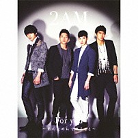 ２ＡＭ 「Ｆｏｒ　ｙｏｕ　～君のためにできること～」