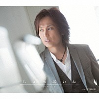 つんく♂ 「しょっぱいね」