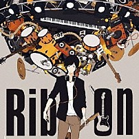 りぶ 「Ｒｉｂ　Ｏｎ」
